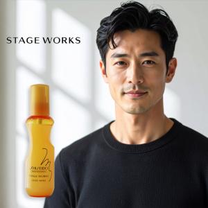 SHISEIDO（資生堂） 資生堂プロフェッショナル ステージワークス