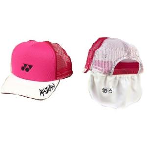 YONEX（ヨネックス） 【ヨネックス】ALLJAPAN CAP オールジャパン
