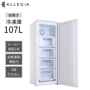 冷凍庫 小型 スリム 上開き 41L 小型冷凍庫 スライドドア ホワイト AR