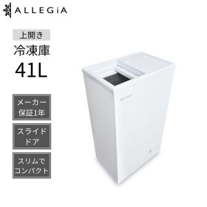 冷凍庫 収納 上開き 206L 大型冷凍庫 ホワイト 白 備蓄 買い溜め AR