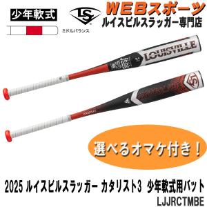 ルイスビルスラッガー 【即日発送可】ルイスビルスラッガー