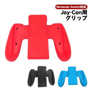 Nintendo Switch Joy-Con グリップ 純正 未使用品 ジョイコングリップ