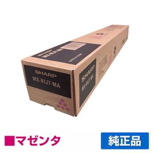 SHARP（シャープ） MX61JTトナーカートリッジ/MX61JTCA シアン/青 純正