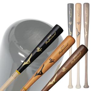 MIZUNO（ミズノ） 硬式木製バット 硬式用ハイクラススタイル メイプル