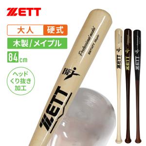 久保田スラッガー（KUBOTA SLUGGER） 限定 硬式用木製バット Cycle