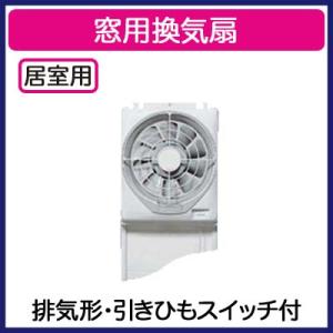 窓用換気扇 排気形 20センチ 三菱 E-20WH2 : スイスイマート - 通販
