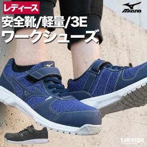 MIZUNO（ミズノ） 安全靴 オールマイティ LSII 11 L ワーキング デニム