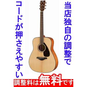 YAMAHA（ヤマハ） 予約販売 調整済 LJ36 ARE アコースティックギター