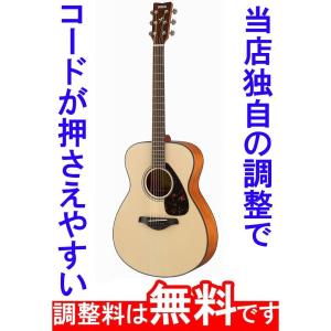YAMAHA（ヤマハ） 調整済 YAMAHA FS830 アコースティックギター コード