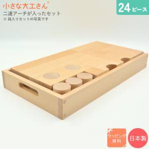 小さな大工さん ちょこっとレール1 ビー玉ころがし 積み木 おもちゃ