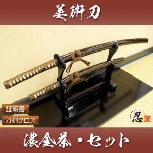 模造刀 マーブル赤 大刀 小刀セット Red Marble クリーニングクロス付