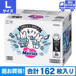 メリーズ エアスルー パンツ Lサイズ 132枚 44枚×3袋 パンツタイプ