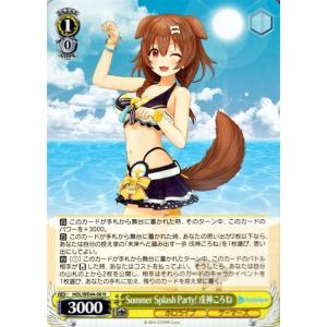 ヴァイスシュヴァルツ ホロライブプロダクション Summer Collection