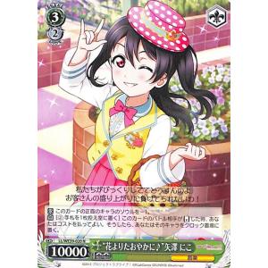 ヴァイスシュヴァルツ ヴァイスシュヴァルツ ラブライブ！スクフェス