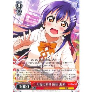 ヴァイスシュヴァルツ ヴァイスシュヴァルツ ラブライブ！スクフェス