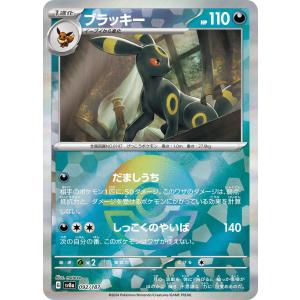 ポケモンカードゲーム ポケモンカード sv8a ハイクラスパック テラス