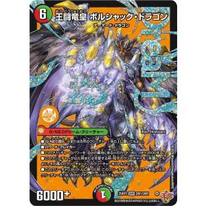 蒼き団長 ドギラゴン剣(LEG)(6/21) デュエルマスターズ : トレカ