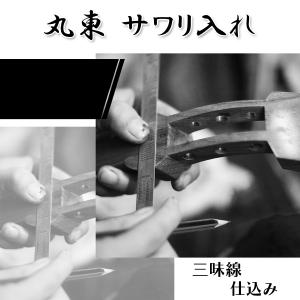 ≪皮張り 合皮≫【 皮張り〈マゼラン〉両面 】長唄・民謡・地唄 / 津軽