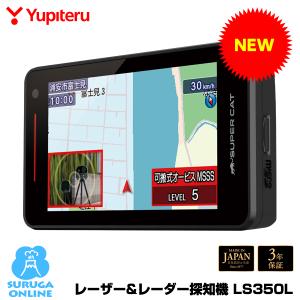 ユピテル（yupiteru） 2023年発売【MSSS対応 LS1100L】ランキング1位
