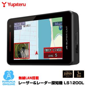 ユピテル（yupiteru） 2024年発売 MSSS対応 LS350 MSSS探知性能約30