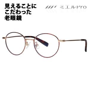 ミエルPro 老眼鏡 UW001-TO mierupro ミエルプロ 累進多焦点レンズ
