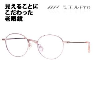 ミエルPro 老眼鏡 UW001-TO mierupro ミエルプロ 累進多焦点レンズ