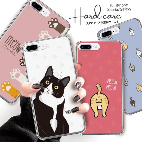 全機種対応 GalaxyS25 ケース S24 A54 5G Galaxy S22 A51 A52 猫 ねこ