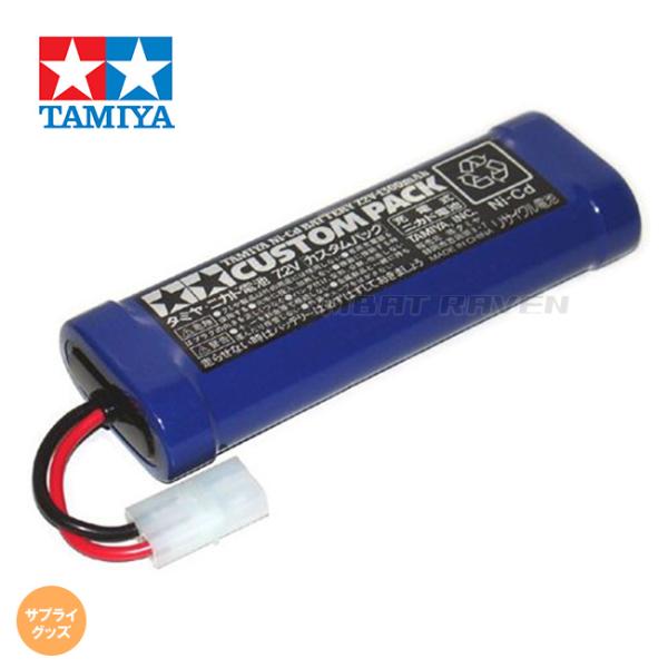 タミヤ（TAMIYA） 【タミヤ】タミヤ ニカドバッテリー 7.2V カスタム