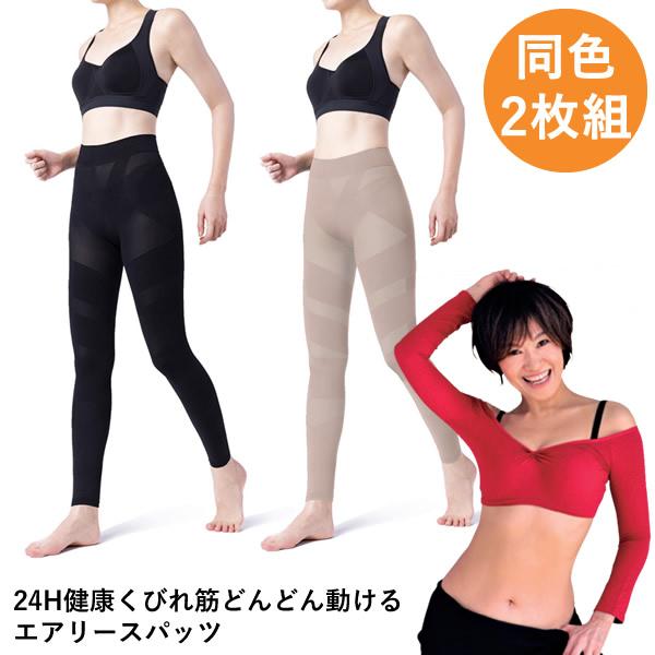 24H健康くびれ筋どんどん動けるエアリースパッツ 同色2枚組 (メール便