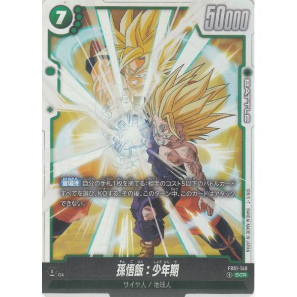card-museum_db-fb01-140-scr