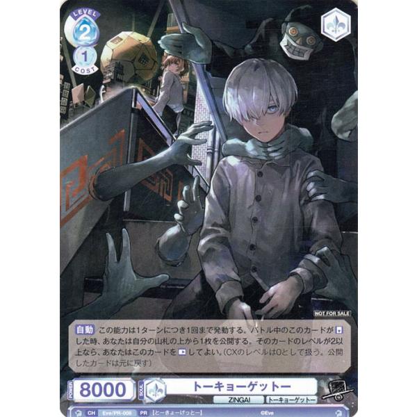 card-museum_evepr-006-pr