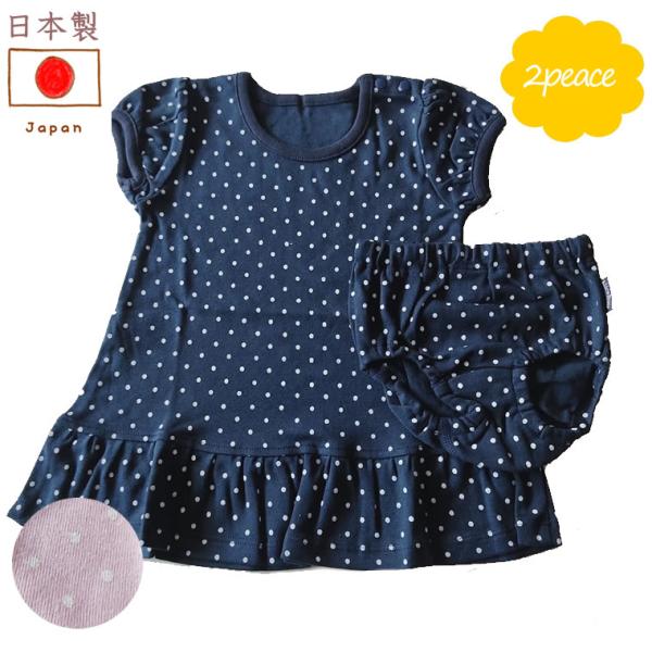 日本製 ワンピース ブルマ 2点セット オーバーパンツ セットアップ