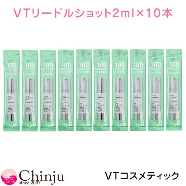 VT（ブイティー） お試し リードルショット 100 (導入美容液) 2ml
