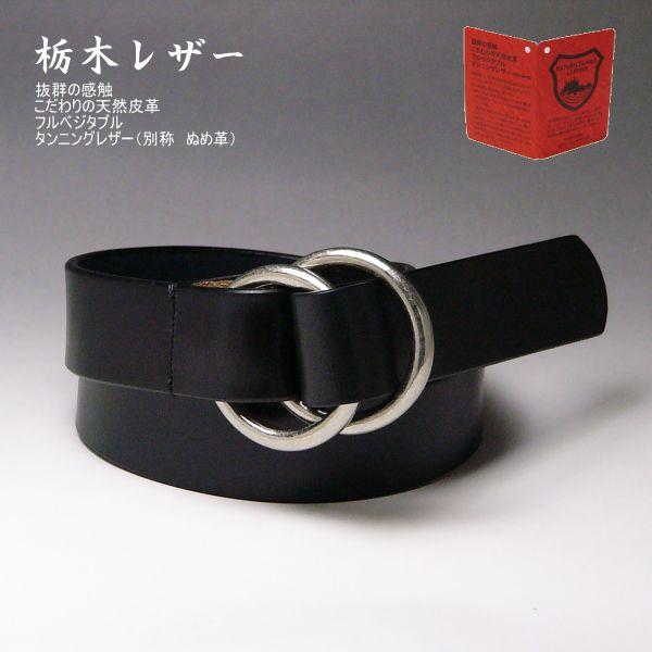 ベルト 栃木レザー 40mm メンズ ヌメ革 ダブルリングバックル 40mm