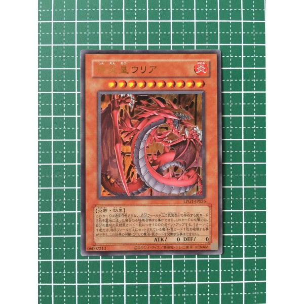 alba-tesoro_yu-gi-oh-lpg1-1056
