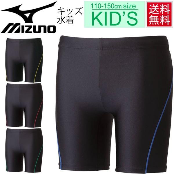 MIZUNO（ミズノ） キッズ水着 男子 男の子 ジュニア /Mizuno 子供 水泳