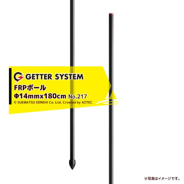 u*o様 未使用 アポロ FRPポール 150cm 50本 防獣 害獣 電気柵 B 未使用 アポロ FRPポール 150cm 50本 防獣 害獣 電気柵 - メルカリ