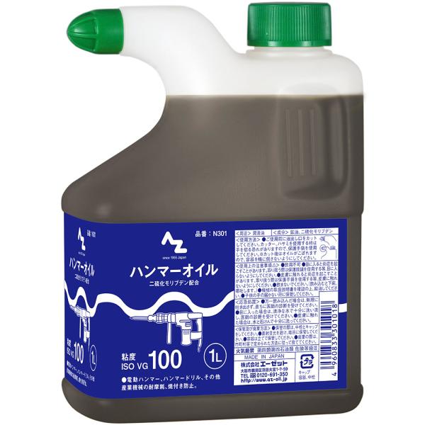 エーゼット AZ ハンマー オイル ISO VG100 1L 二硫化モリブデン配合