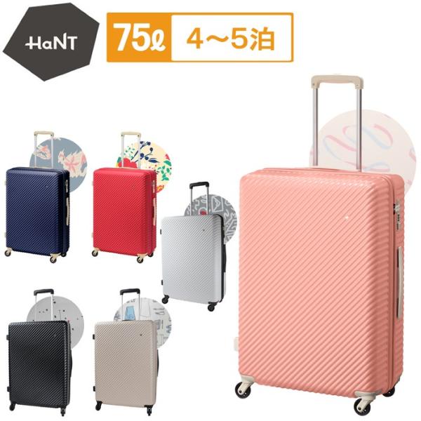 Ace（エース） 【ノベルティ特典】 ハント マイン スーツケース