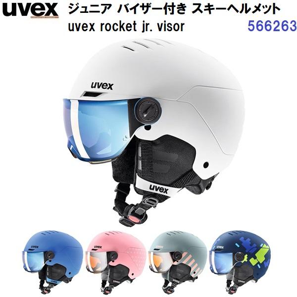 UVEX（ウベックス） 返品不可 25-26 (566263) ジュニア スキー