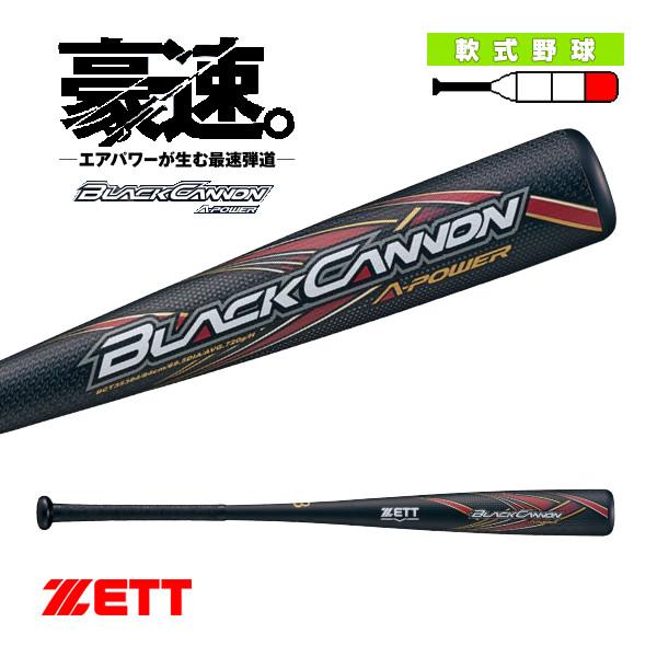 ブラックキャノン ゼット 軟式野球バット BLACKCANNON A-POWER