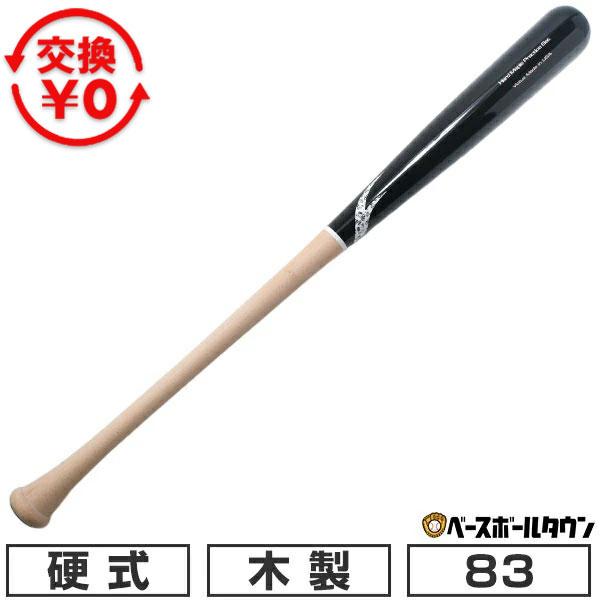 Victus（ビクタス） 交換無料 野球 トレーニングバット 大人