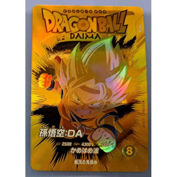 孫悟空：DA EXR☆ EX1-008 パラレル ドラゴンボール スーパー
