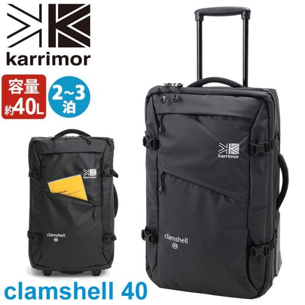 clamshell カリマー karrimor 40 クラムシェル シリーズ スーツケース