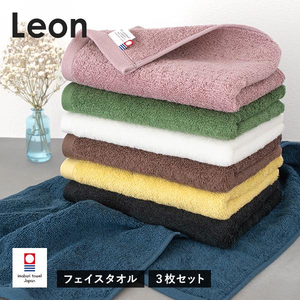 今治タオル（imabari towel） フェイスタオル 3枚セット レオン タオル