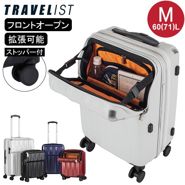 TRAVELIST スーツケース レスト Mサイズ 60(71)L フロントオープン