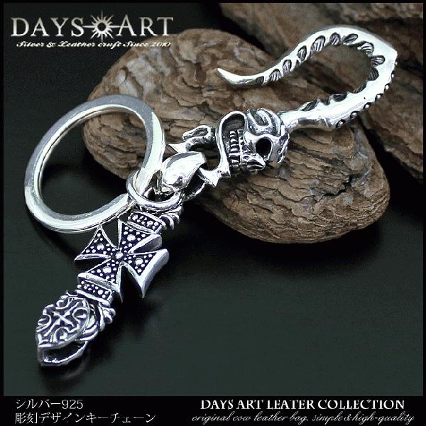 キーチェーン キーホルダー シルバー925製 メンズ 純銀製キーリング