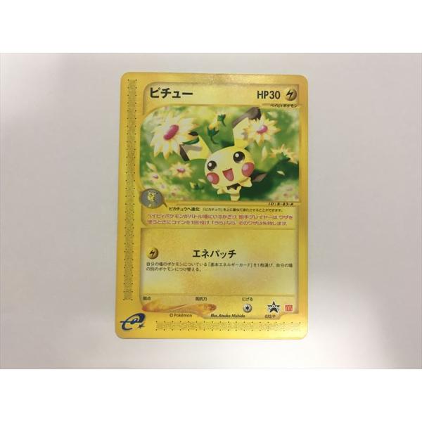 Pokemon（ポケモン） M634【ポケモン カード】 ピチュー マクドナルド