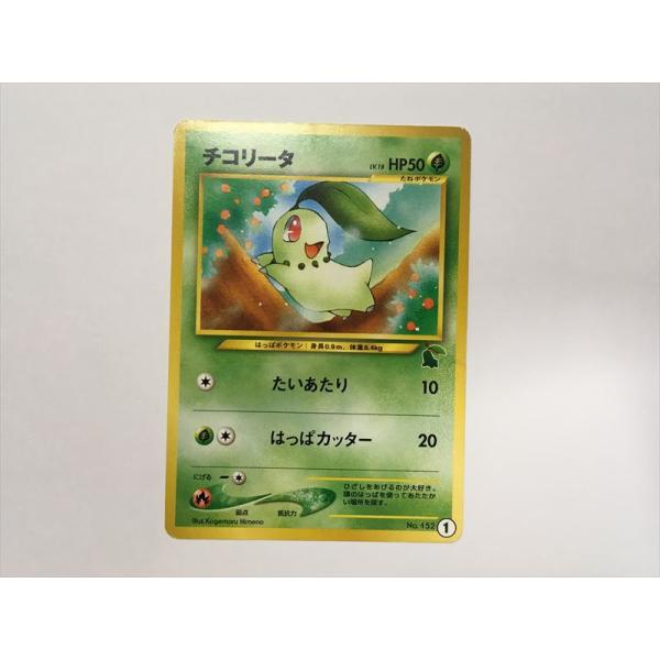 Pokemon（ポケモン） ZC59【ポケモン カード】 チコリータ neo 旧裏 旧