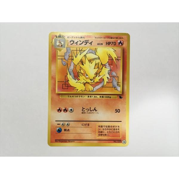 Pokemon（ポケモン） ZC273【ポケモン カード】 ウィンディ No.059 旧